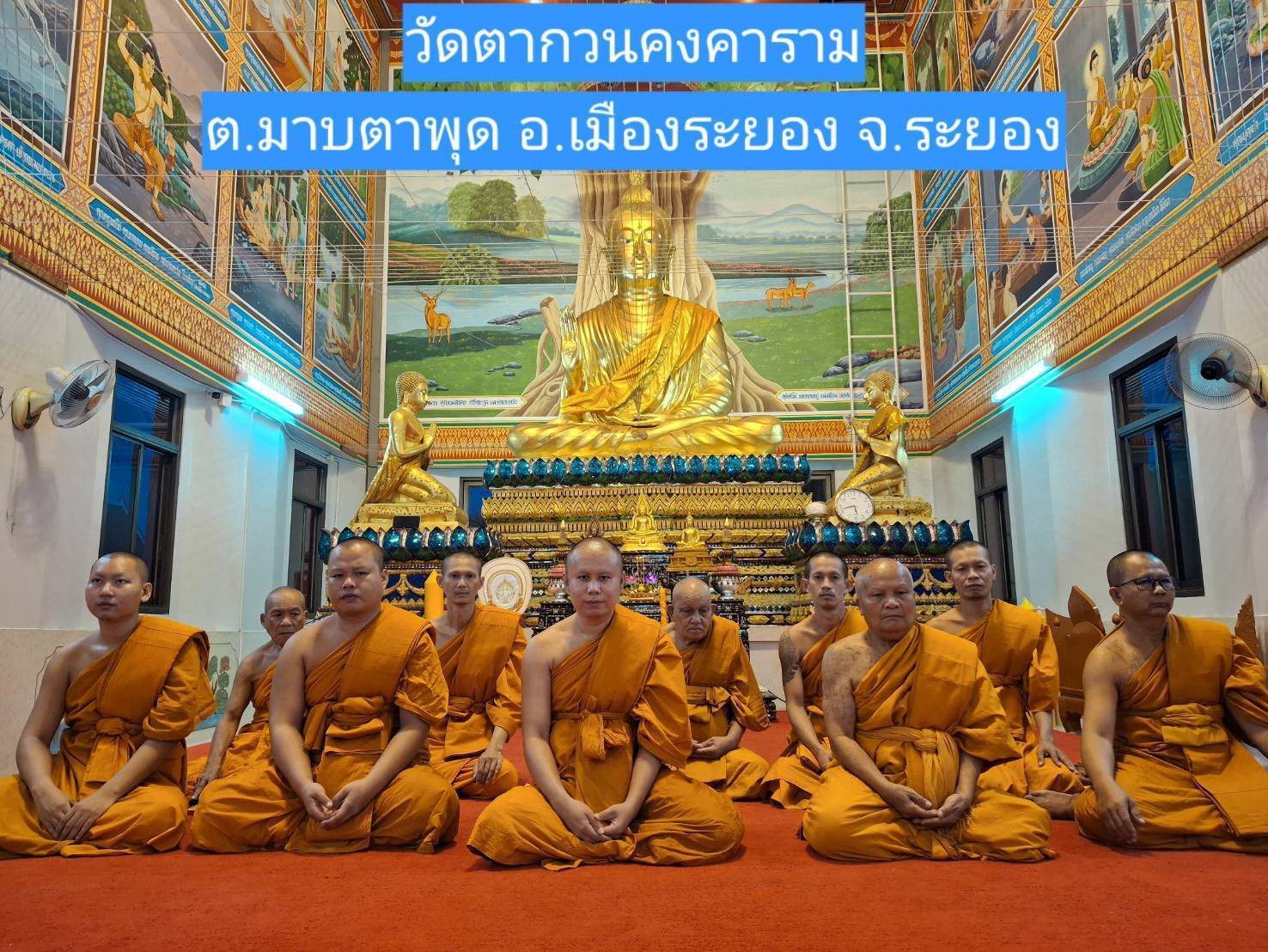 วัดตากวน(คงคาราม)
