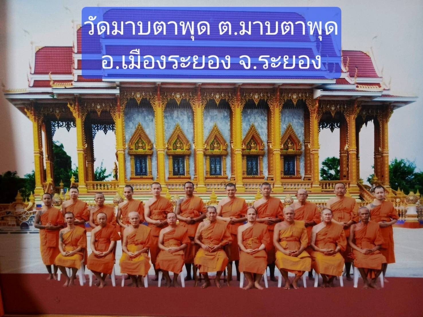 วัดมาบตาพุด