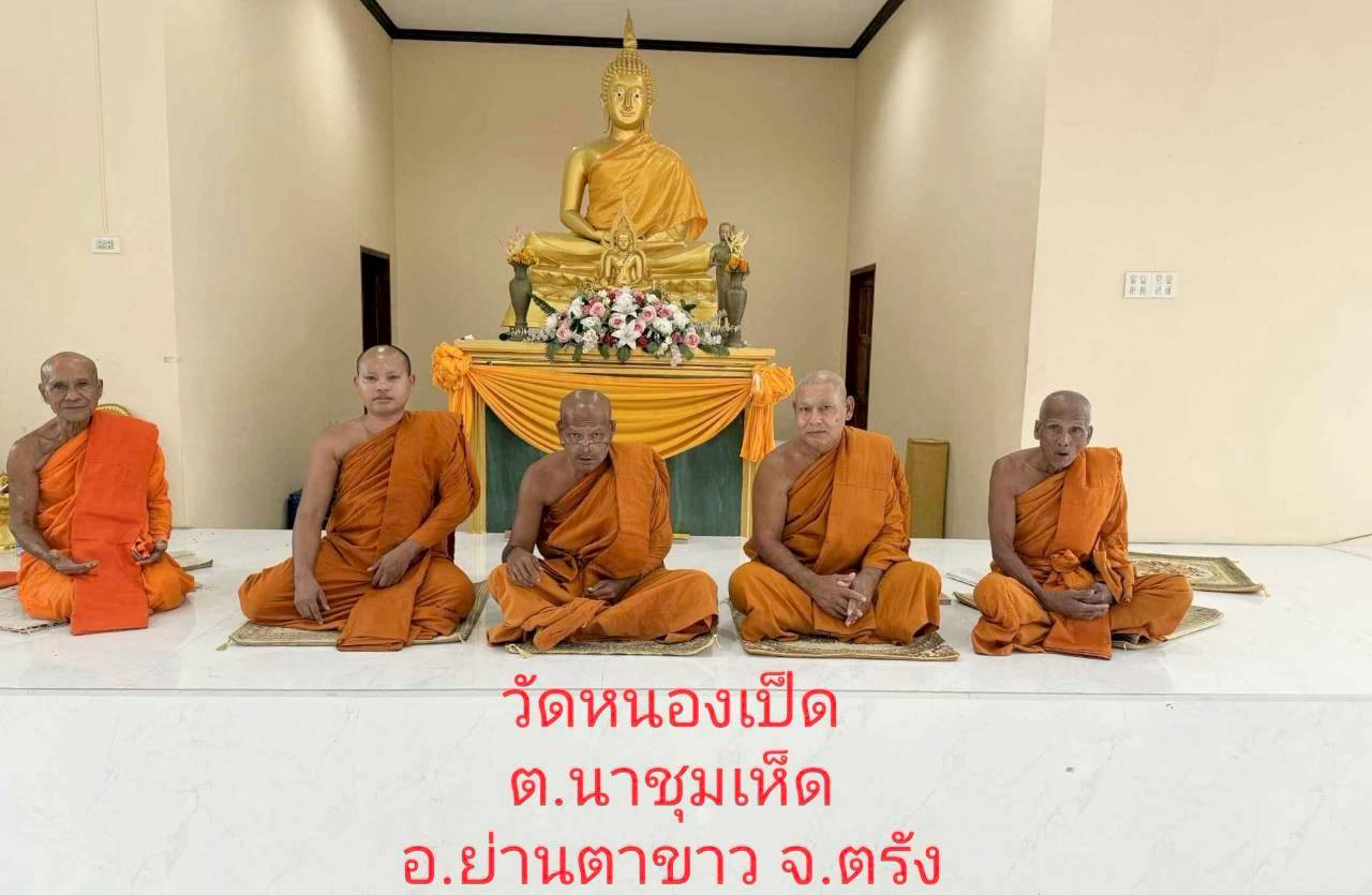 วัดหนองเป็ด