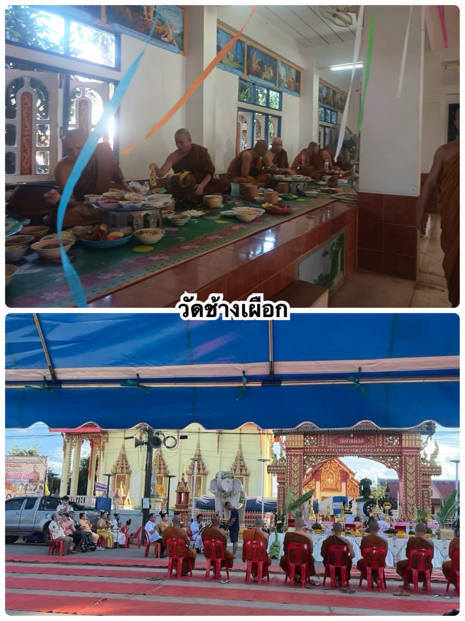 วัดช้างเผือก