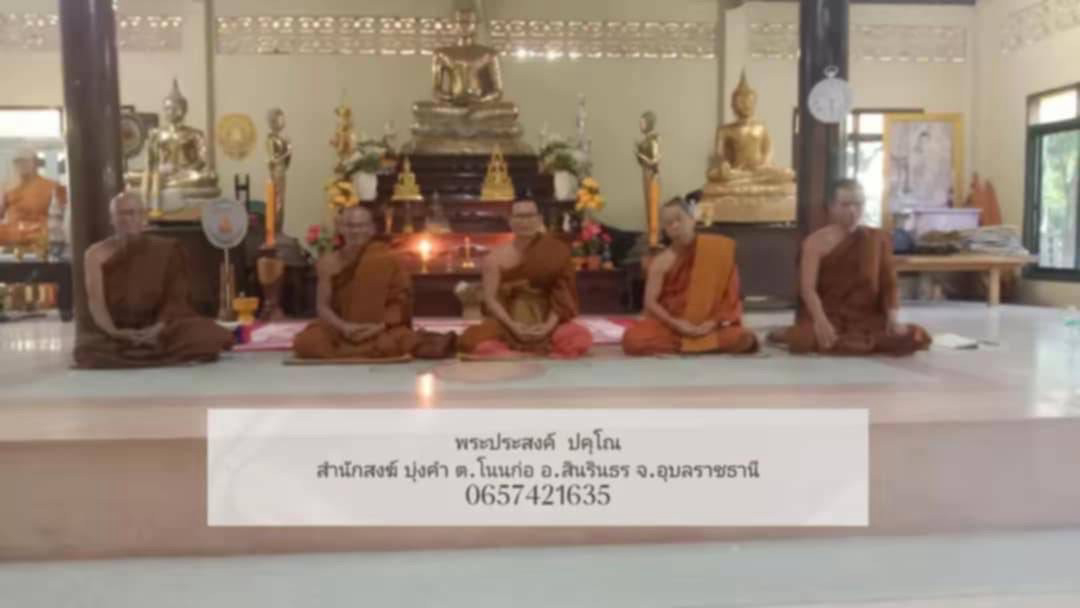 สำนักสงฆ์บุ่งคำ