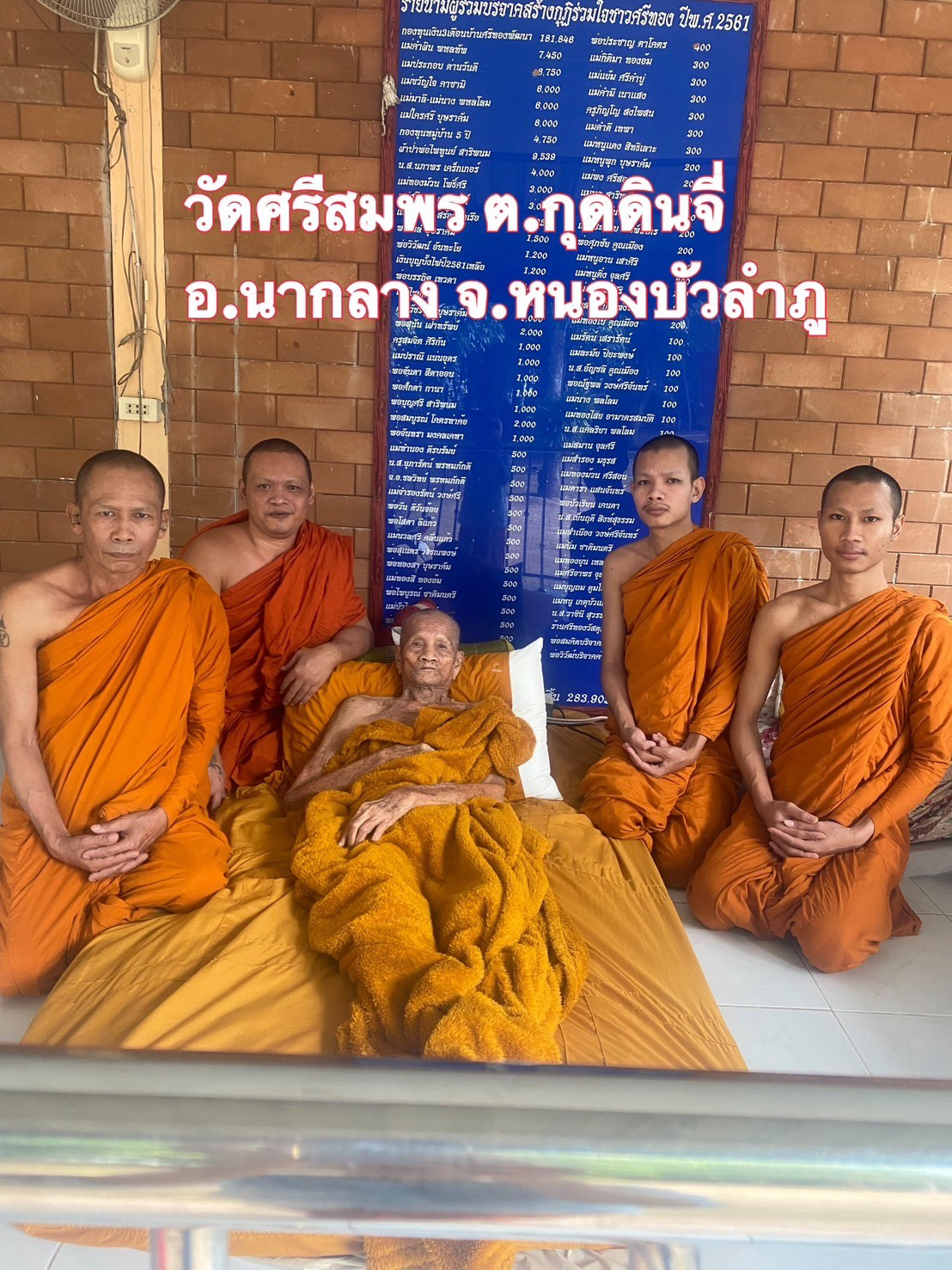 วัดศรีสมพร
