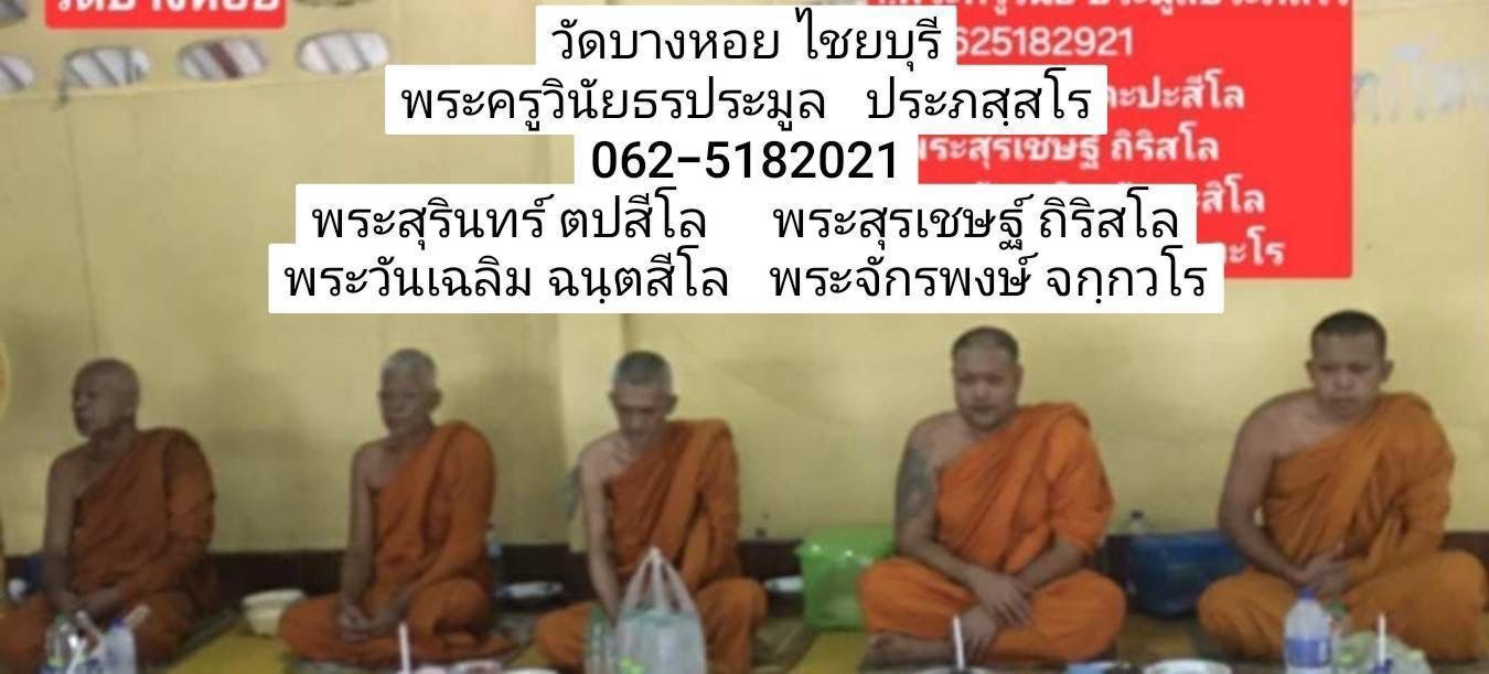 วัดบางหอย