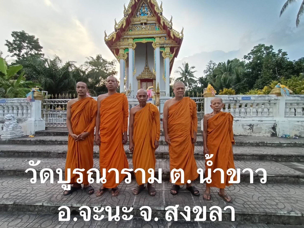วัดบูรณาราม