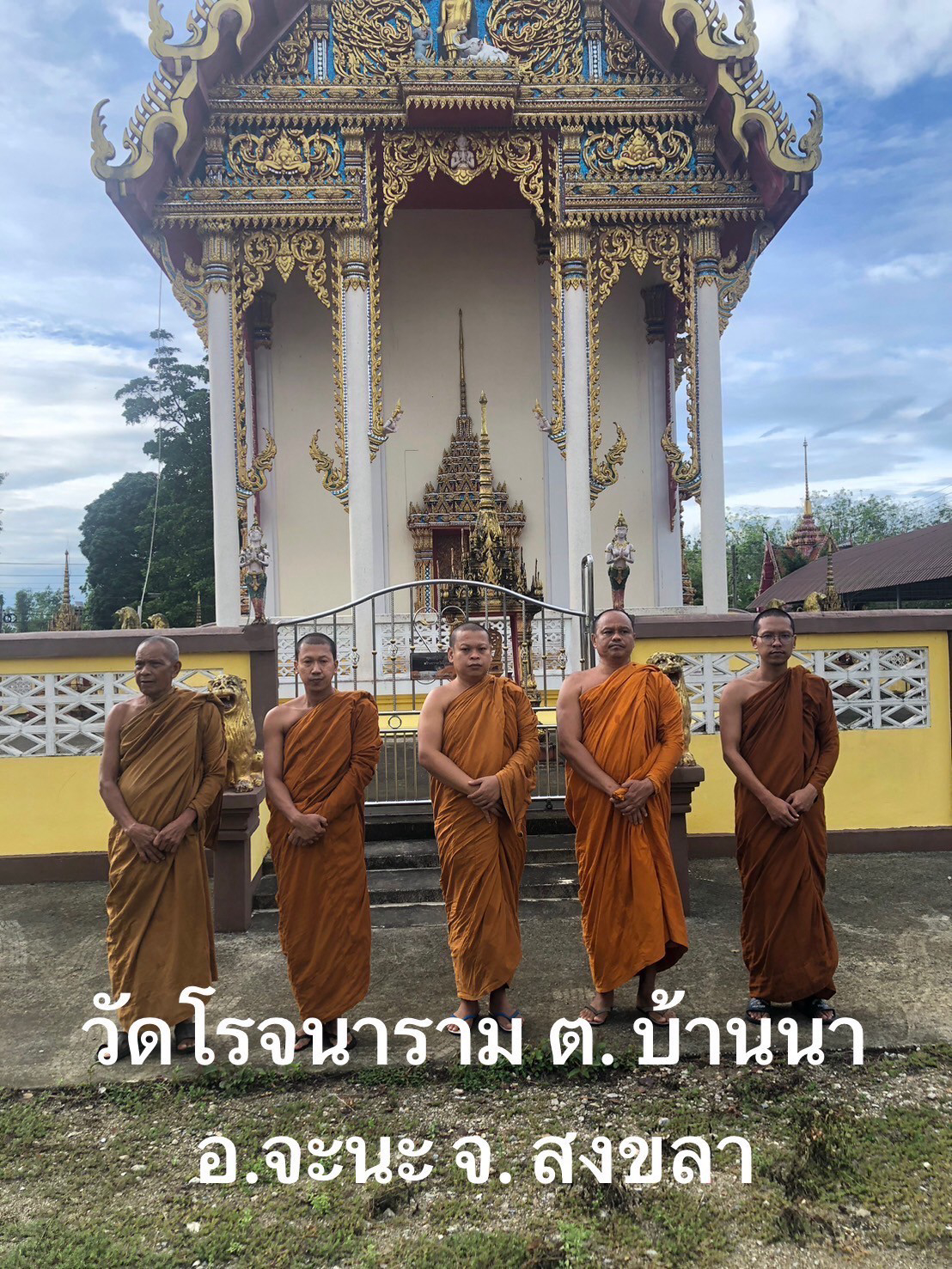 วัดโรจนาราม