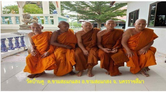 วัดบ้านคู