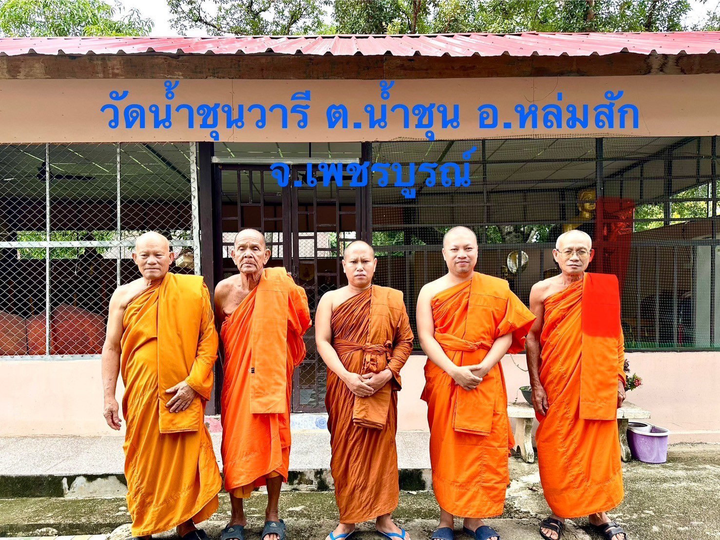 วัดน้ำชุนวารี