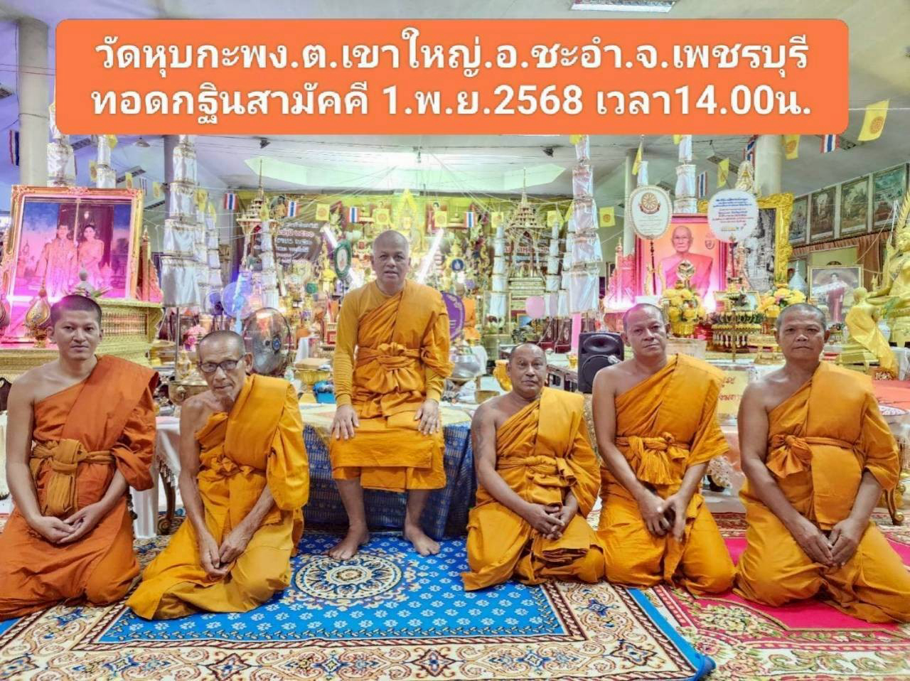 วัดหุบกะพง