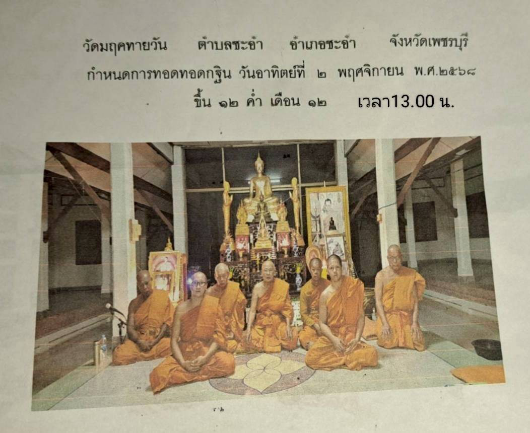 วัดมฤคทายวัน