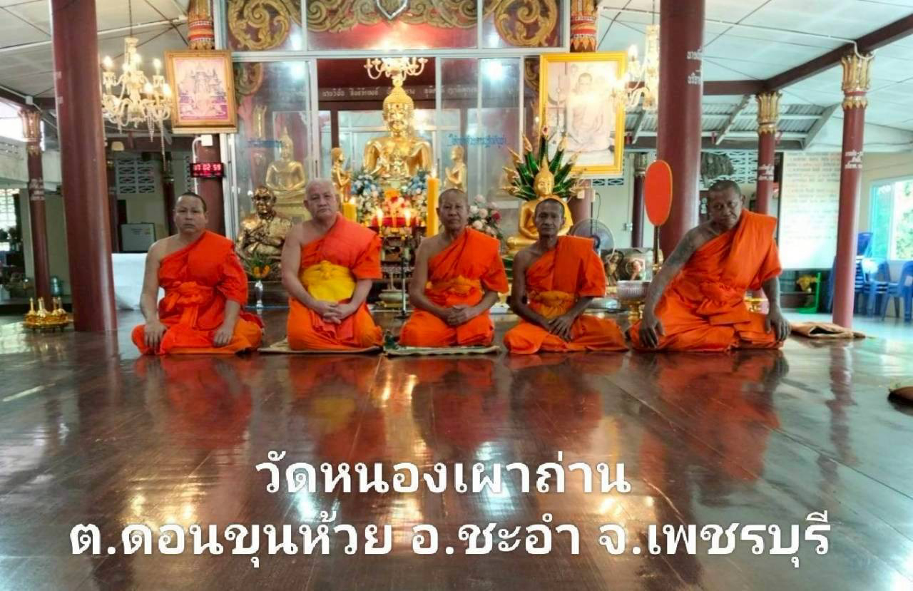 วัดหนองเผาถ่าน