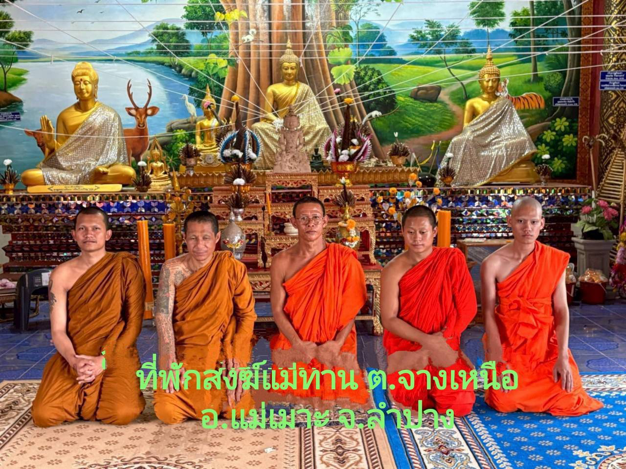 สำนักสงฆ์บ้านทาน