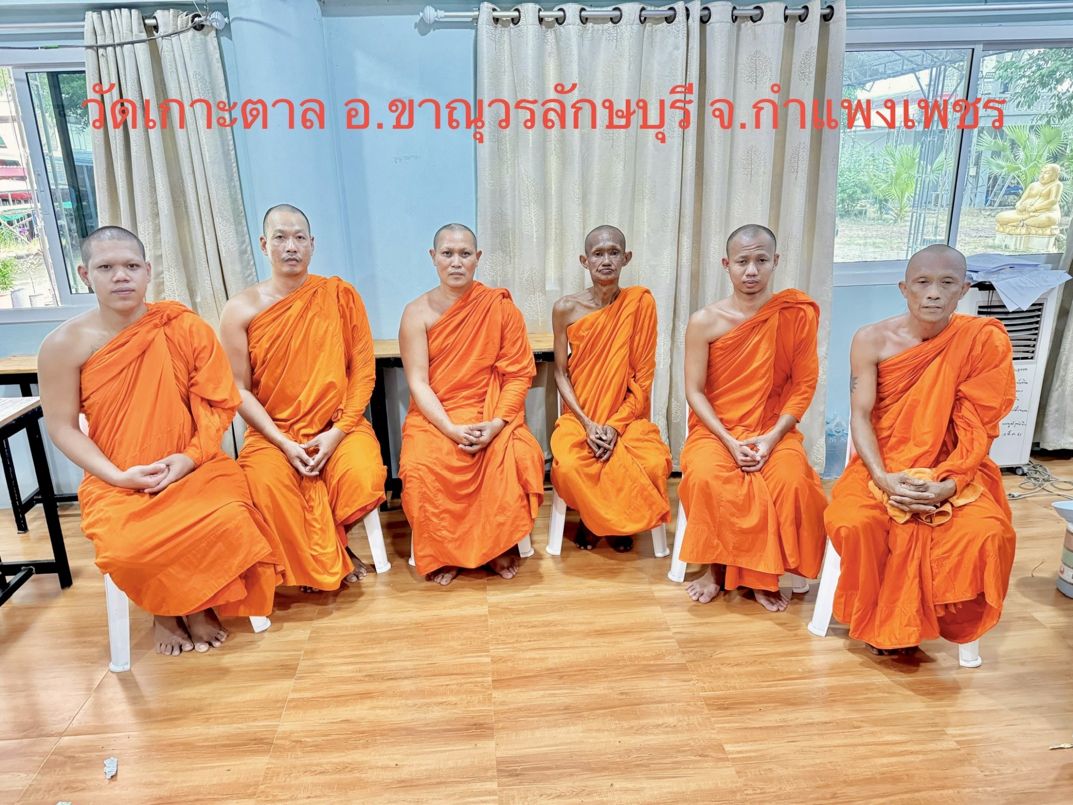 วัดเกาะตาล