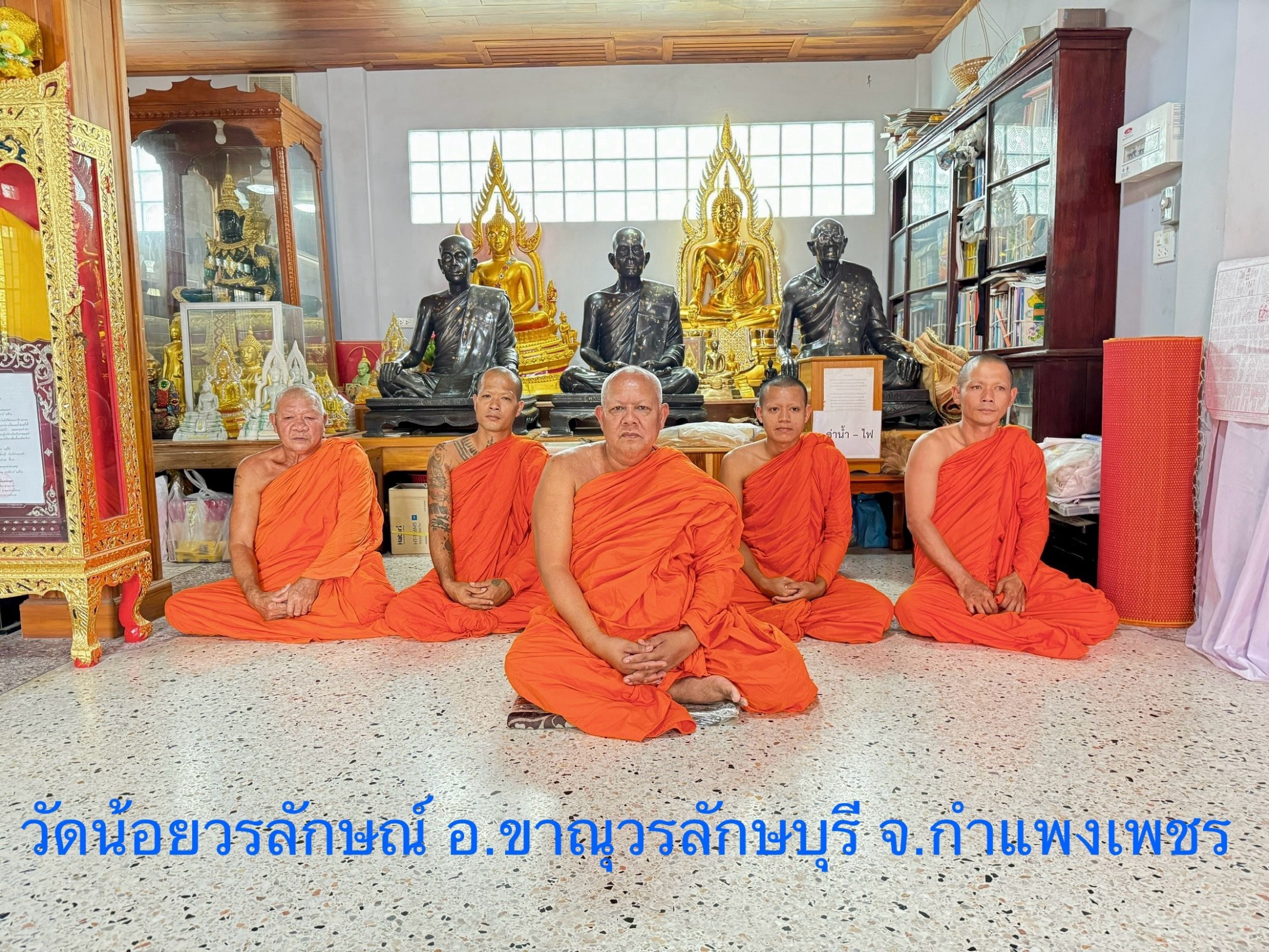 วัดน้อยวรลักษณ์