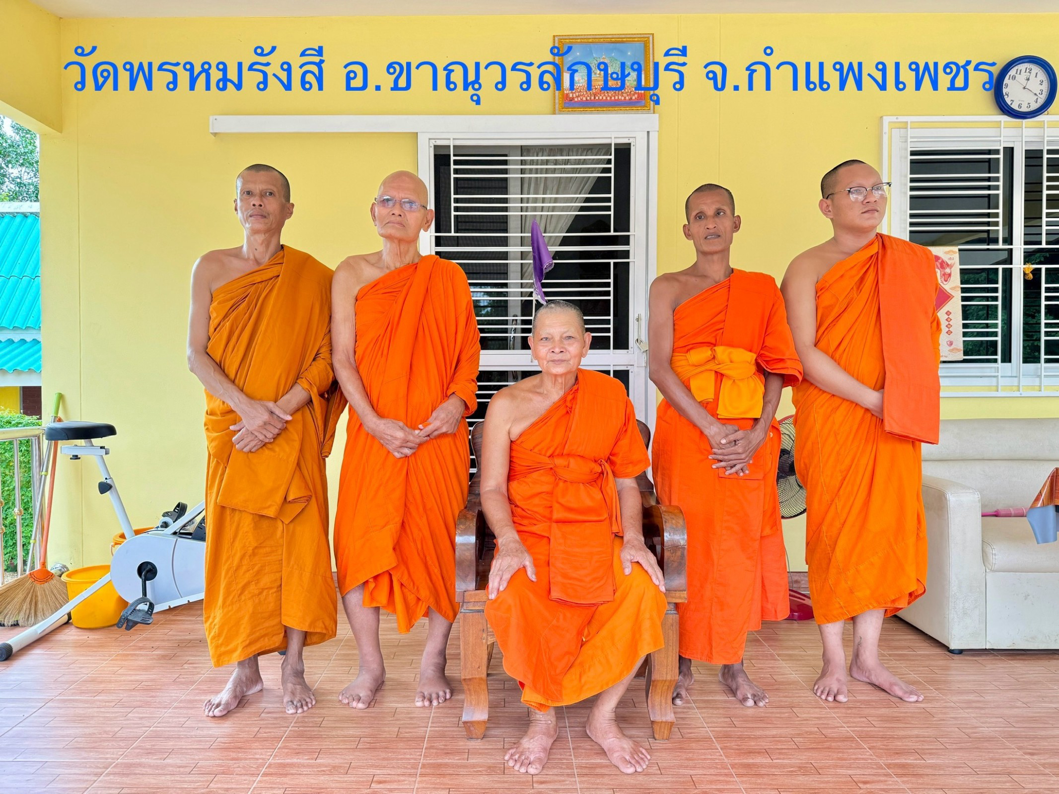 วัดพรหมรังสี
