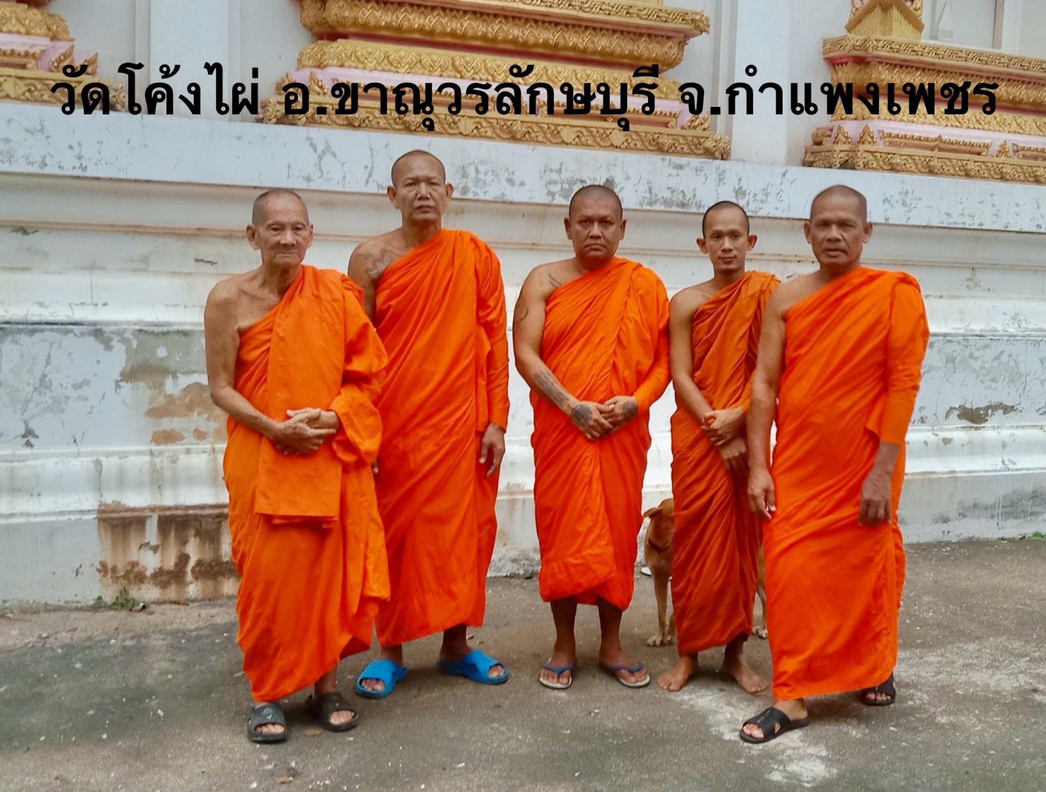 วัดโค้งไผ่