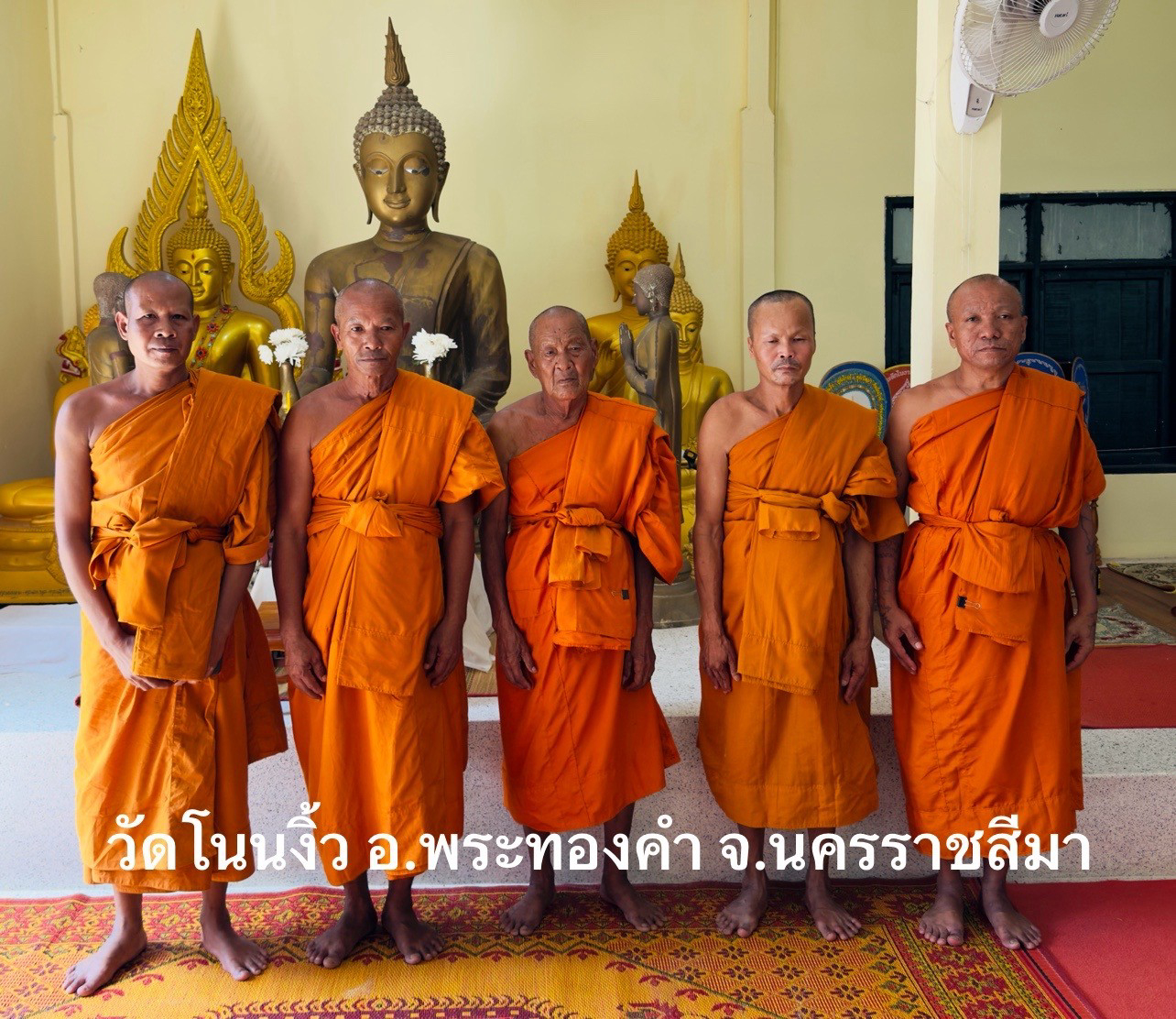 วัดโนนงิ้ว