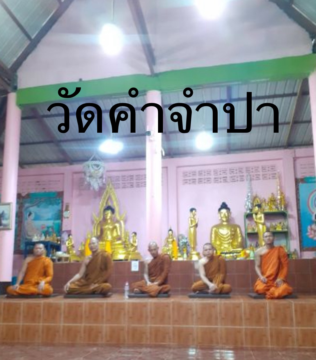วัดคำจำปา