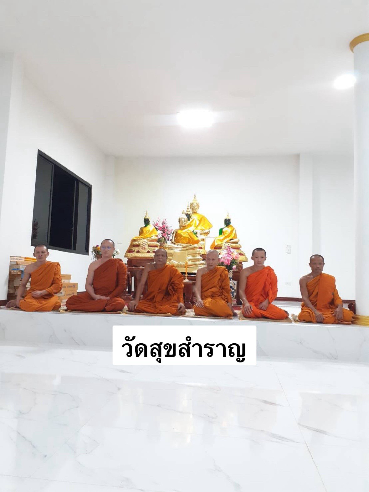 วัดสุขสำราญ