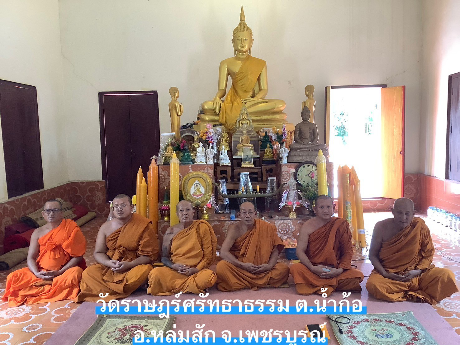 วัดราษฎร์ศรัทธาธรรม
