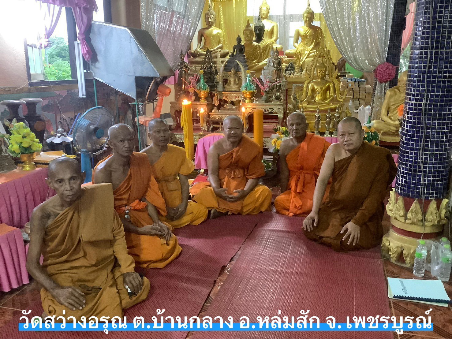 วัดสว่างอรุณ