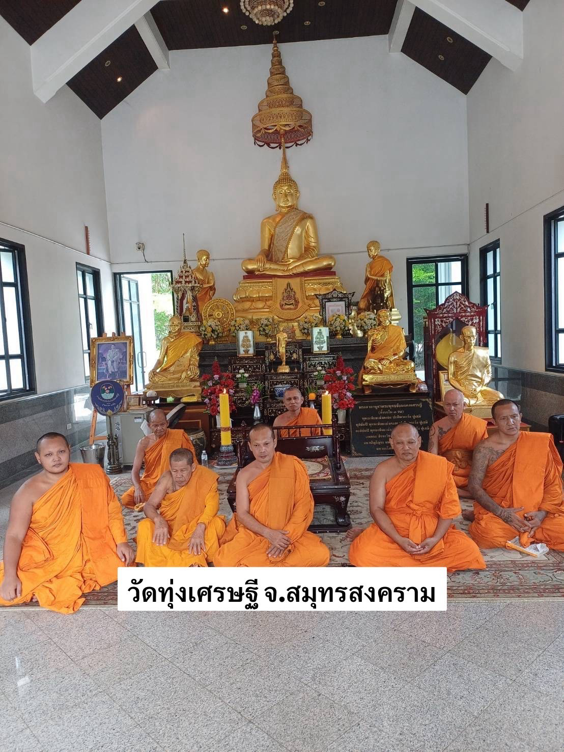 วัดทุ่งเศรษฐี