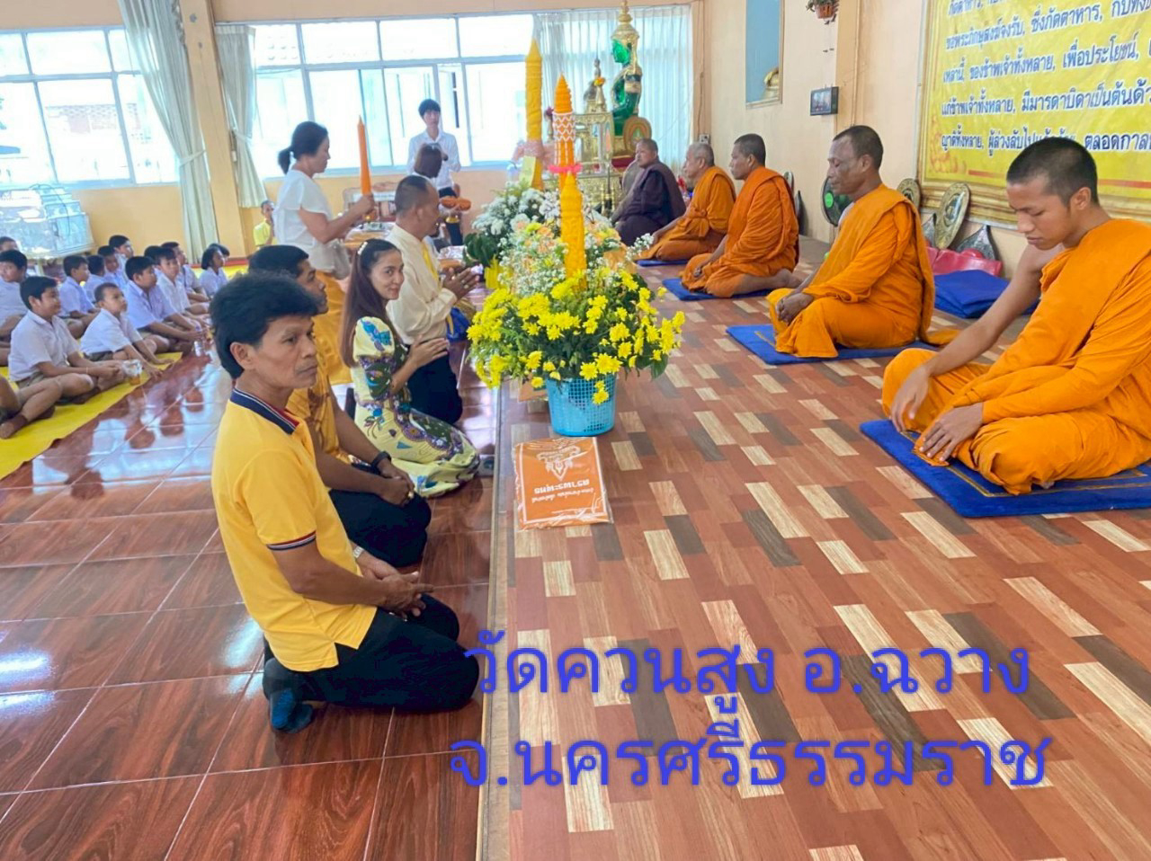 วัดควนสูง