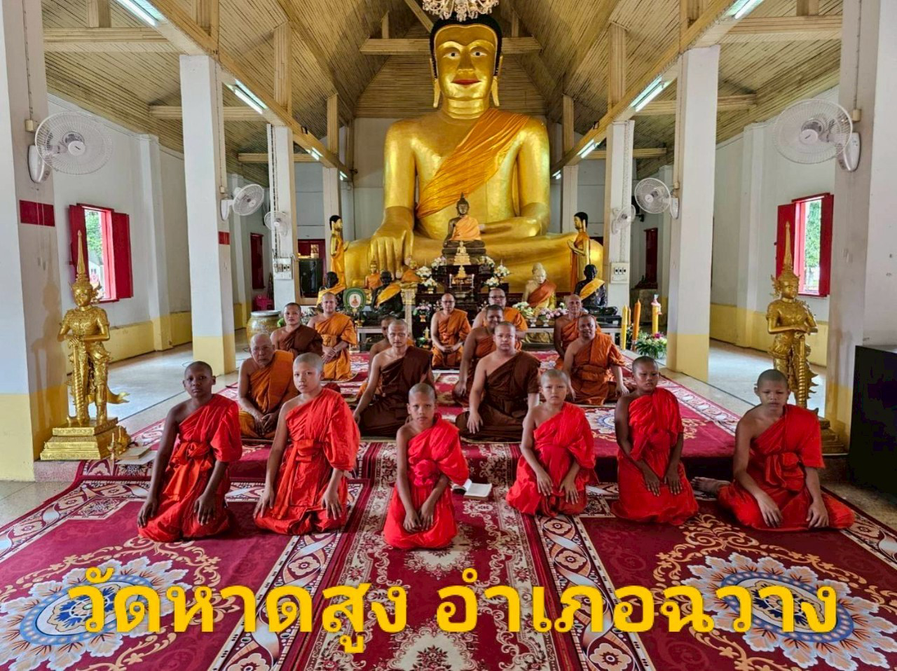 วัดหาดสูง