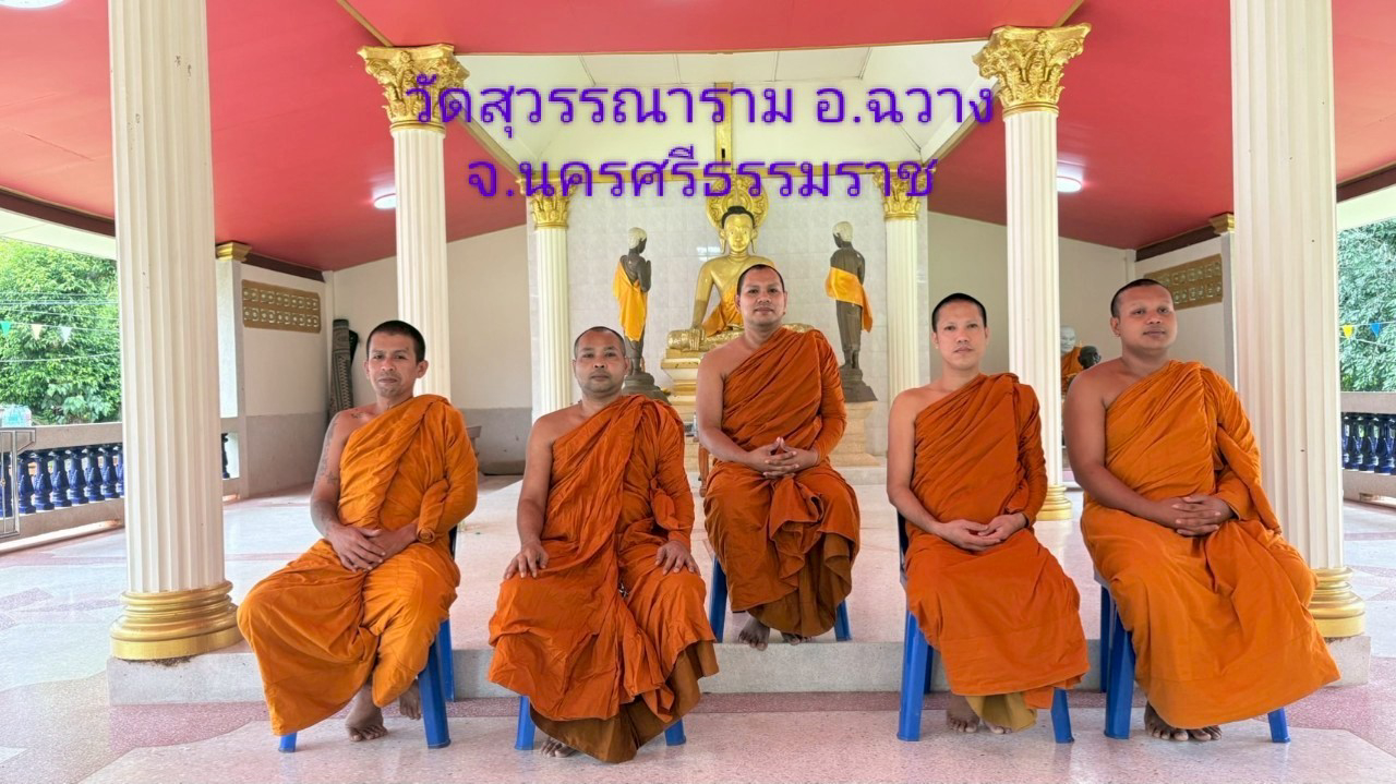 วัดสุวรรณาราม