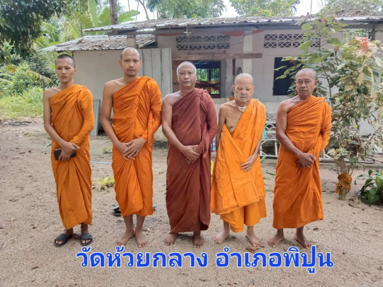 วัดห้วยกลาง
