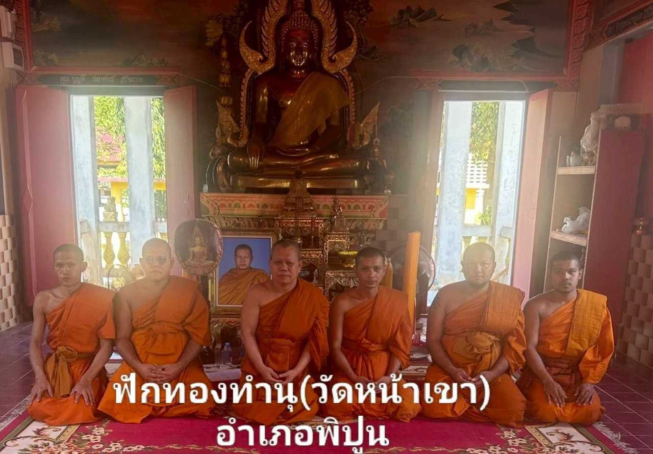 วัดทองทำนุ(หน้าเขา)