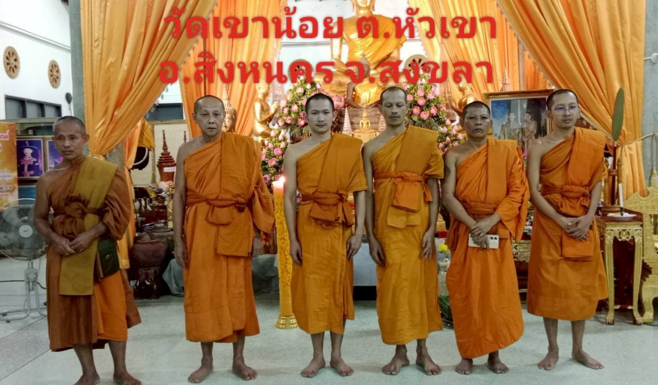 วัดเขาน้อย