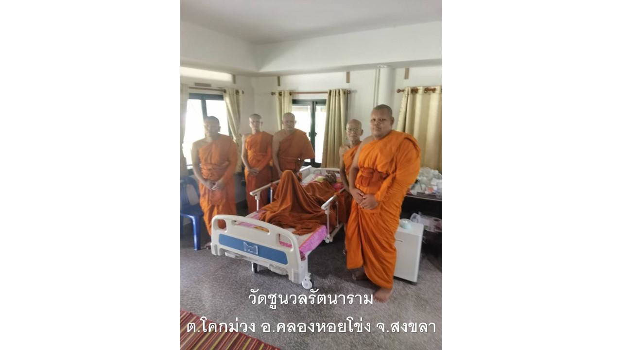 วัดชูนวลรัตนาราม
