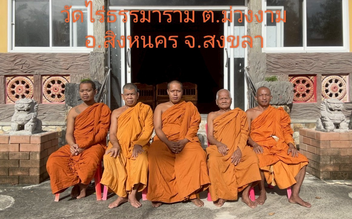 วัดไร่ธรรมาราม
