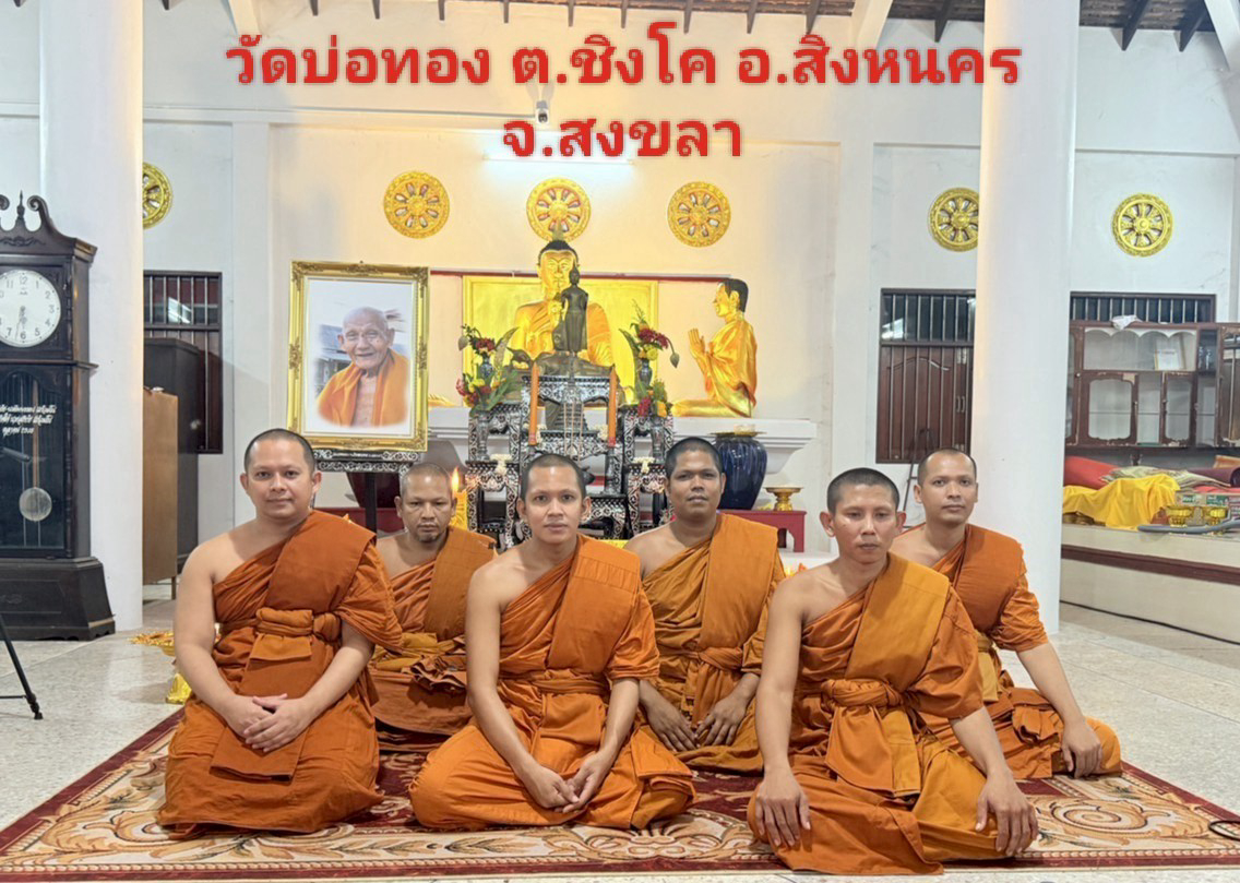 วัดบ่อทอง