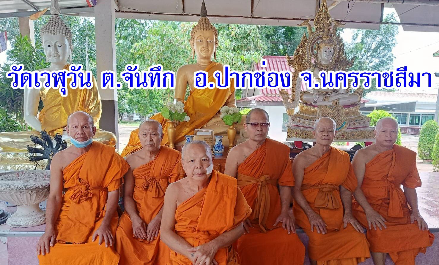วัดเวฬุวัน