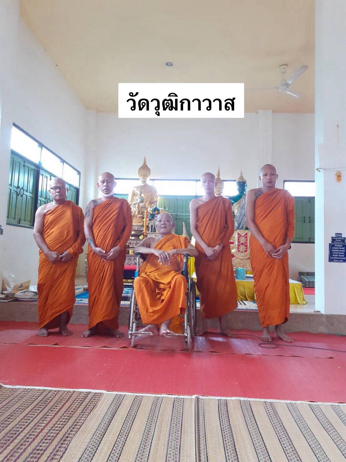วัดวุฒิกาวาส