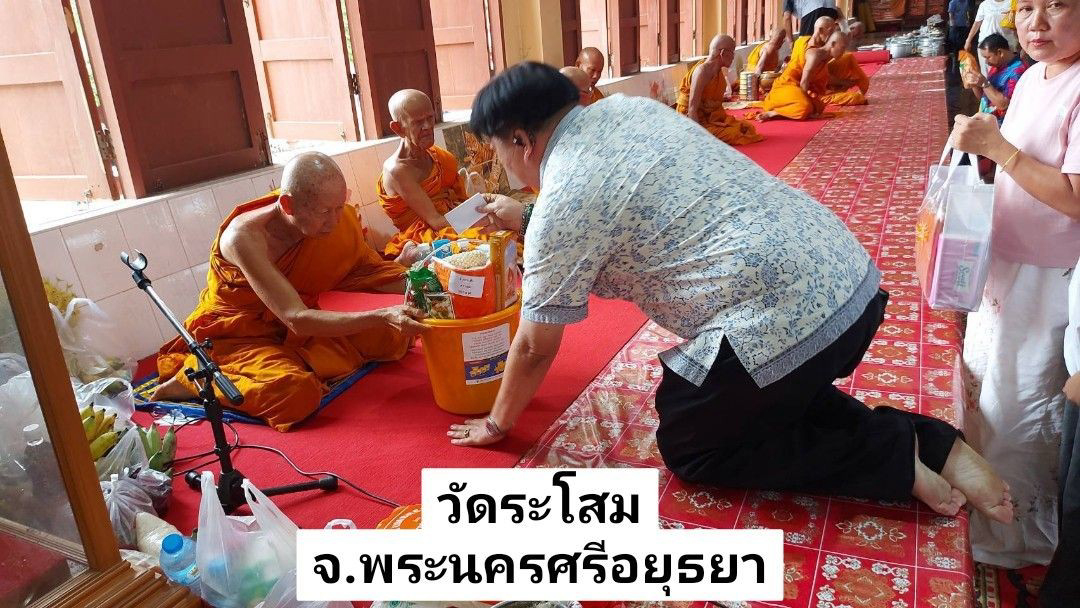 วัดระโสม