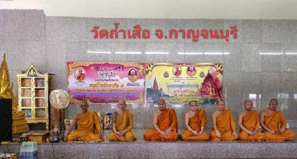 วัดถ้ำเสือ