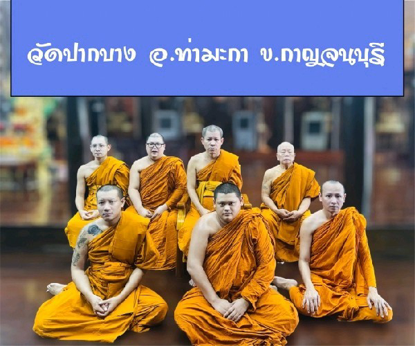 วัดปากบาง