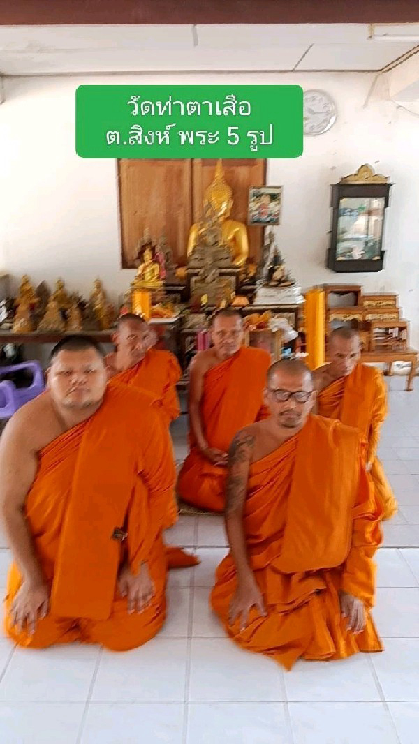 วัดท่าตาเสือ