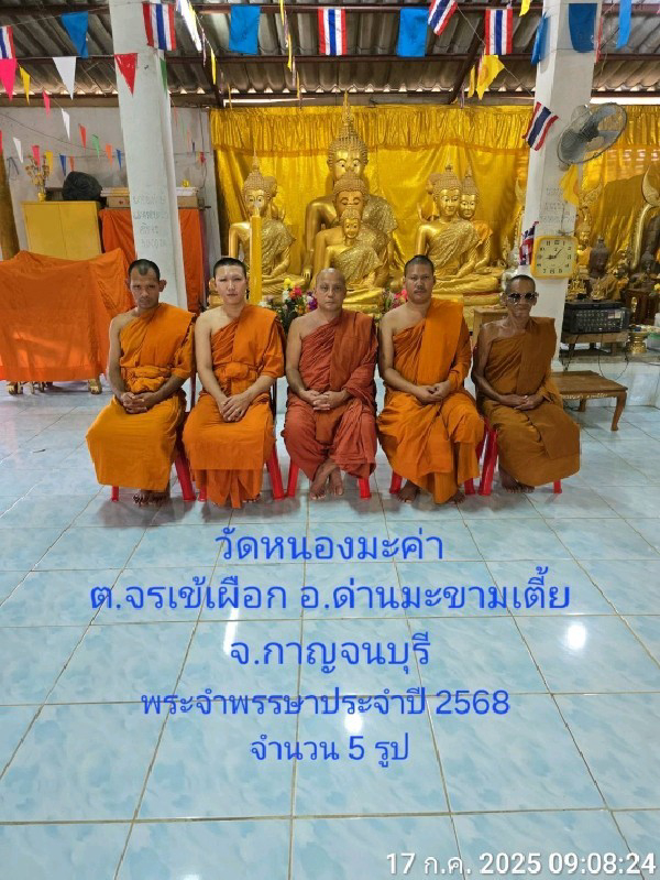 วัดหนองมะค่า