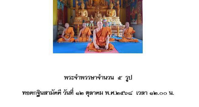 วัดนันทวัน