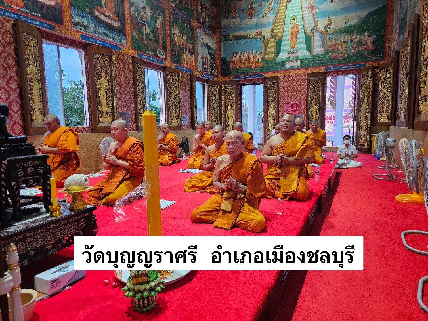 วัดบุญญราษี(บุญญราศรี)