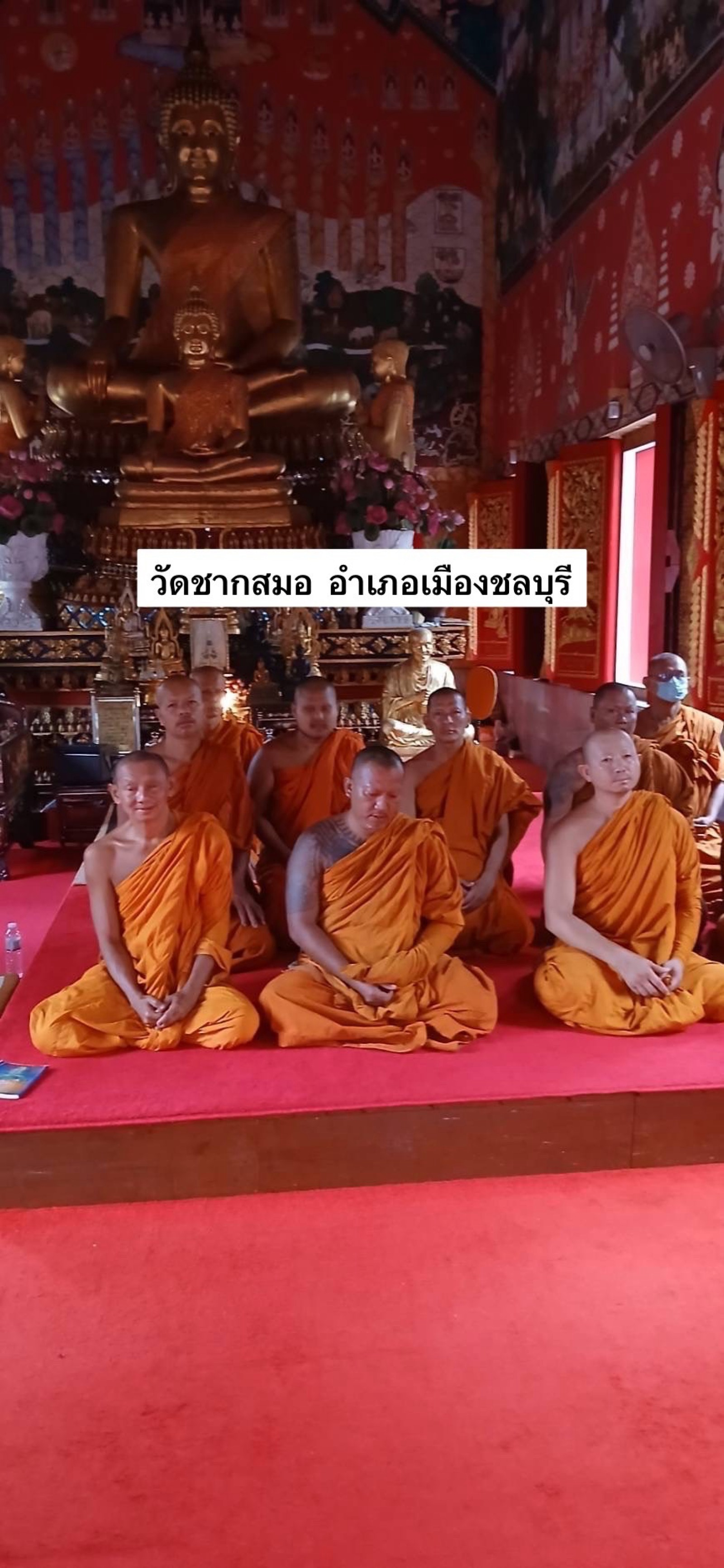 วัดชากสมอ