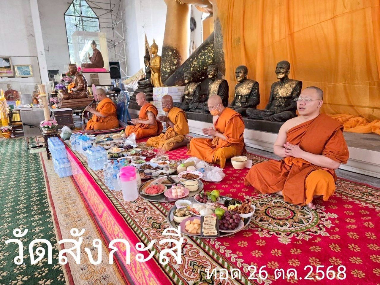 วัดสังกะสี