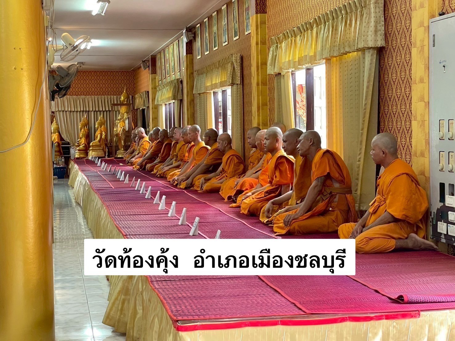 วัดท้องคุ้ง