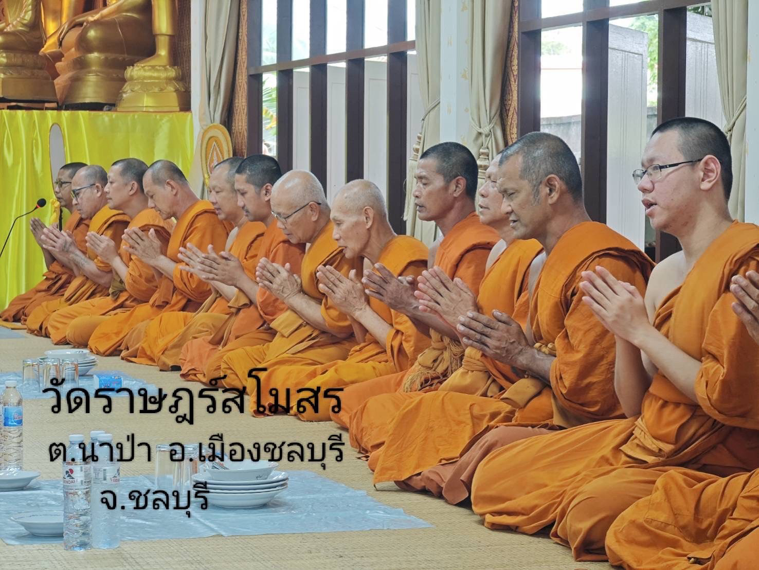 วัดราษฎร์สโมสร