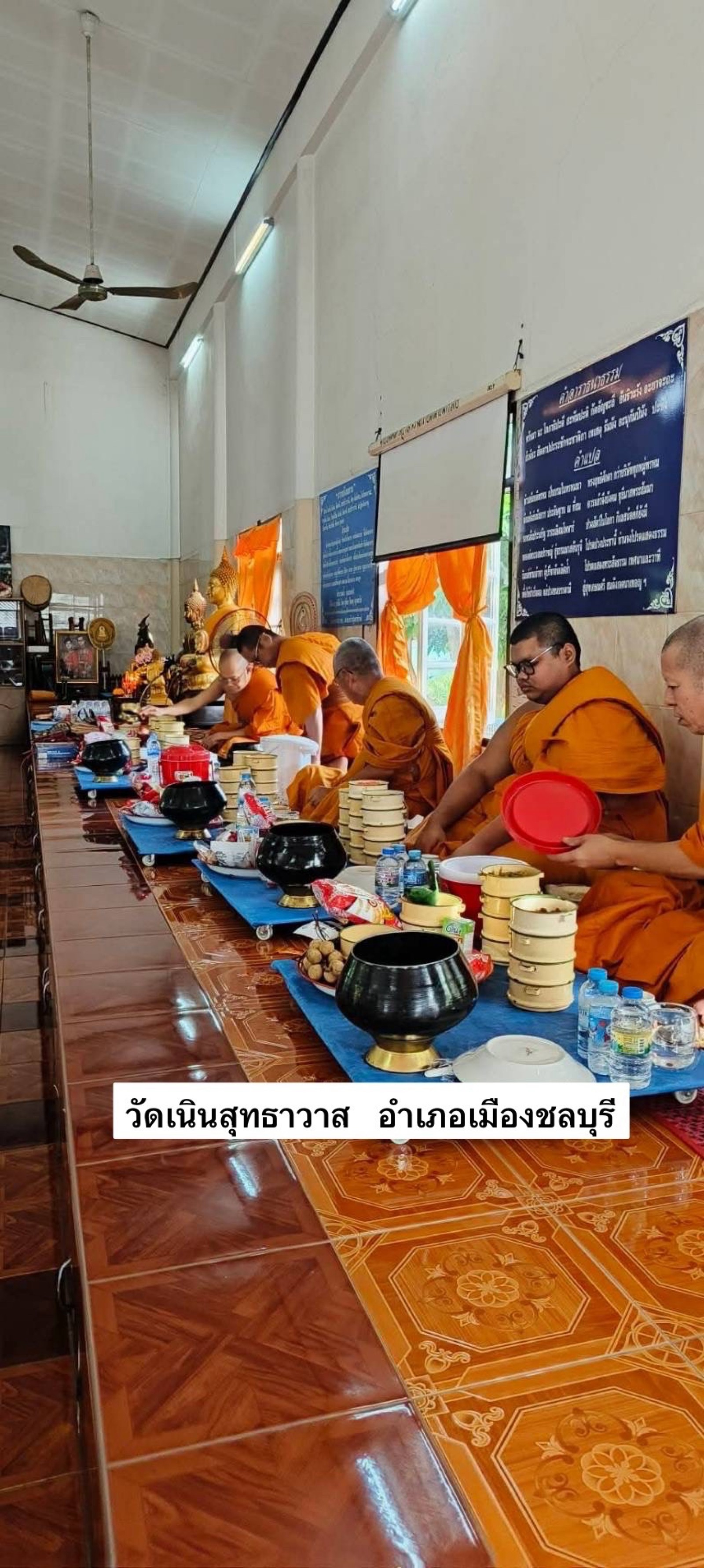 วัดเนินสุทธาวาส