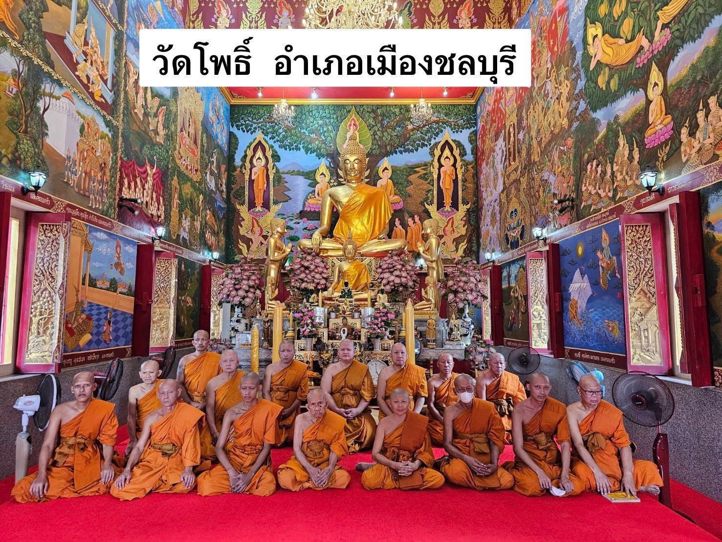 วัดโพธิ์