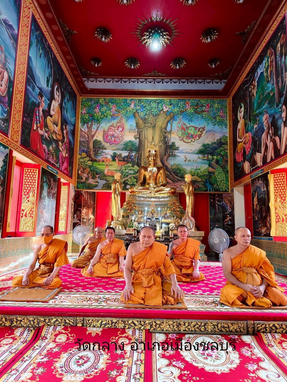 วัดกลาง